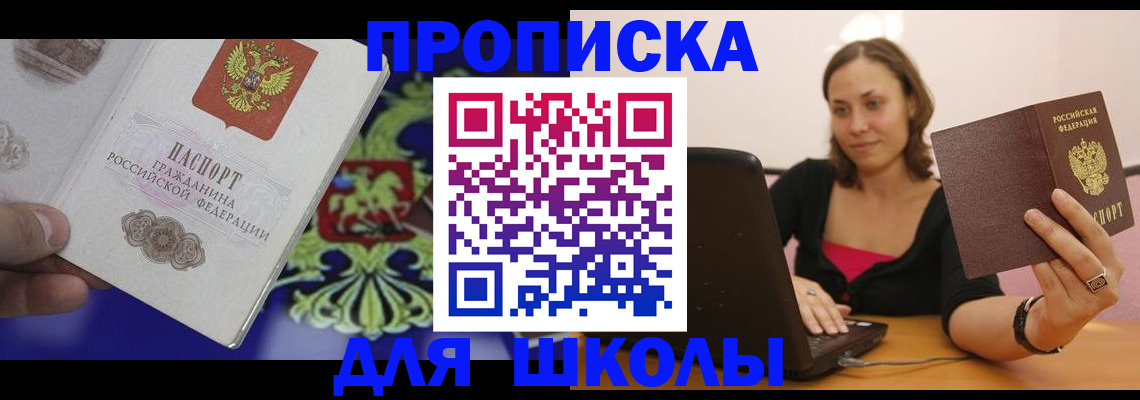 временная регистрация для всех в Муроме