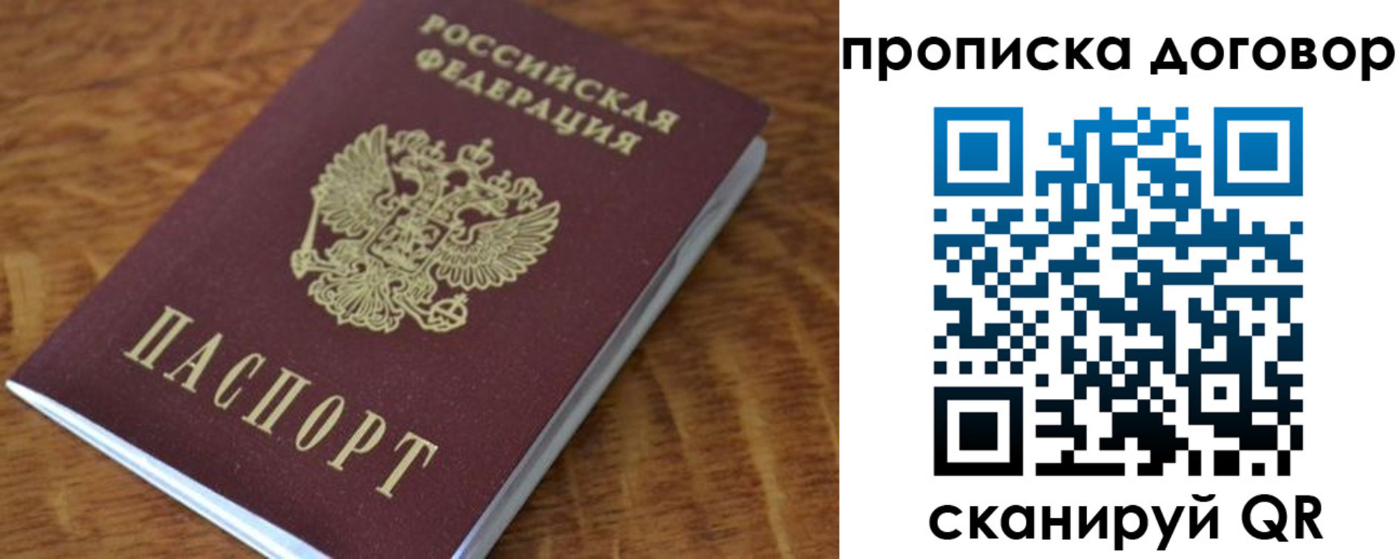 временная регистрация поиск в Муроме