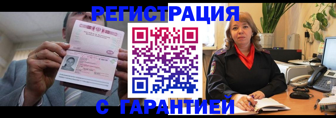 прописка в квартире в Муроме