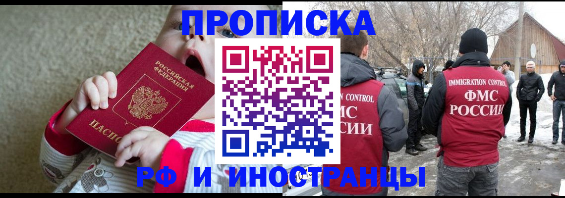 миграционный учет в Муроме