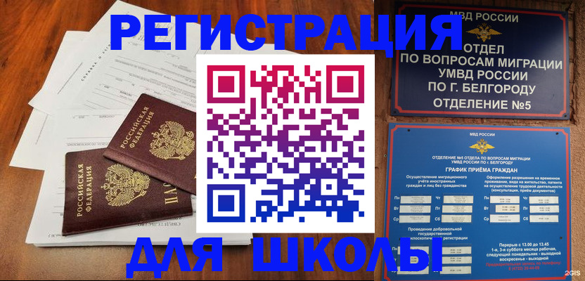 прописка поиск в Муроме