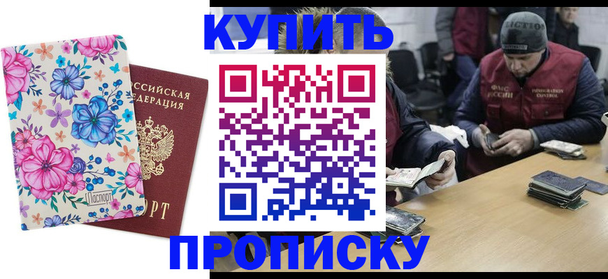 прописка регистрация в Муроме