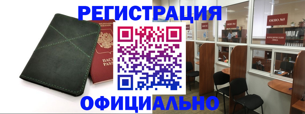 временная регистрация законно в Муроме