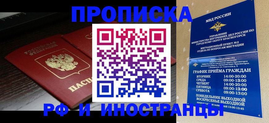 временная регистрация 2025 в Муроме